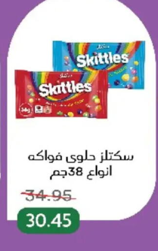 available at بيك مارت in Egypt - القاهرة