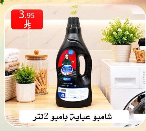 available at ركن العائلة in مملكة العربية السعودية, السعودية, سعودية - الرياض