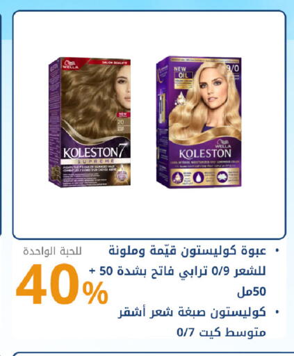 available at صيدليات غاية in مملكة العربية السعودية, السعودية, سعودية - جدة