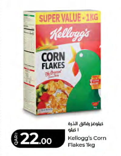 available at LuLu Hypermarket in Qatar - Al Wakra