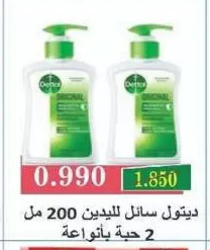 available at Al-salam Co-operative Society in Kuwait - Kuwait City