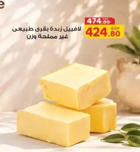 available at Aldoha Market in Egypt - Cairo