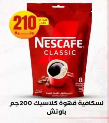 available at المحلاوي ستورز in Egypt - القاهرة