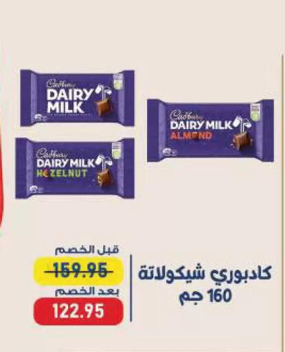 available at Exception Market in Egypt - Cairo