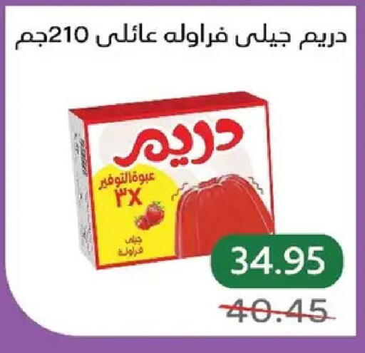 available at بيك مارت in Egypt - القاهرة