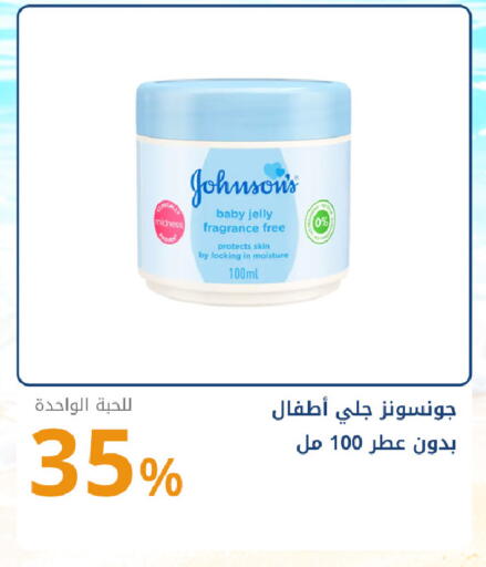 available at صيدليات غاية in مملكة العربية السعودية, السعودية, سعودية - جدة
