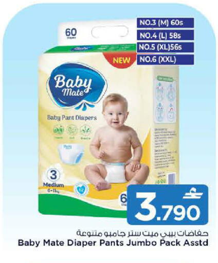 available at MARK & SAVE in Oman - Muscat