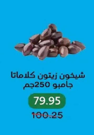 available at بيك مارت in Egypt - القاهرة