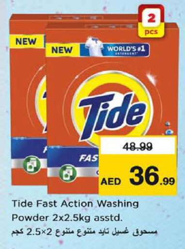 available at Nesto Hypermarket in UAE - Sharjah / Ajman