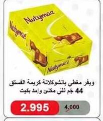 available at Kaifan Cooperative Society in Kuwait - Kuwait City