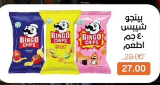 available at Beit El Gomla in Egypt - Cairo