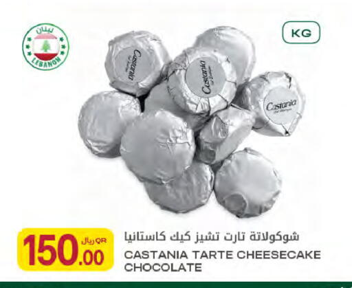 available at Al Meera in Qatar - Al Rayyan
