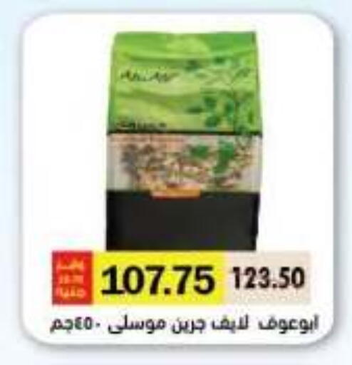 available at Royal House in Egypt - Cairo