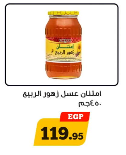 available at أولاد رجب in Egypt - القاهرة