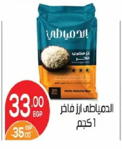 available at زهران ماركت in Egypt - القاهرة