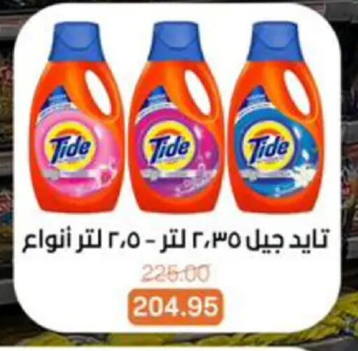 available at Beit El Gomla in Egypt - Cairo