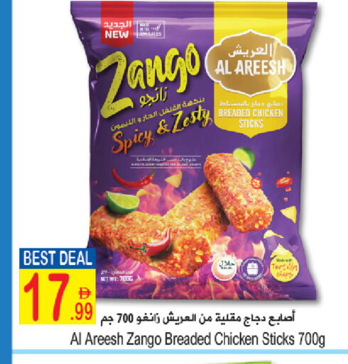 available at Sun and Sand Hypermarket in UAE - Fujairah