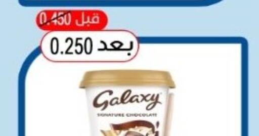 available at جمعية هدية التعاونية in الكويت - محافظة الأحمدي