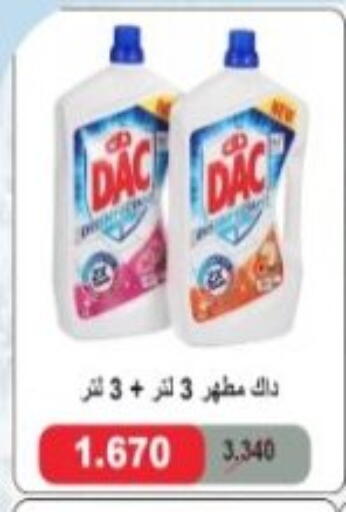available at جمعية هدية التعاونية in الكويت - محافظة الأحمدي