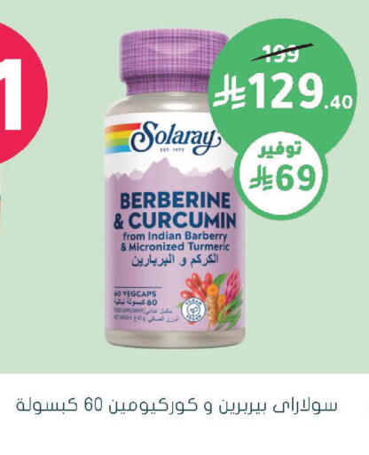 Turmeric available at  النهدي in مملكة العربية السعودية, السعودية, سعودية - الخرج