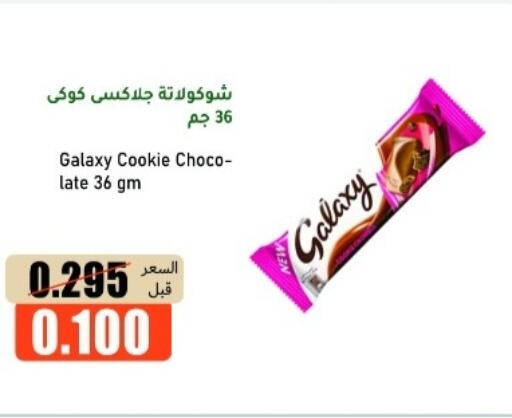 available at khitancoop in Kuwait - Ahmadi Governorate