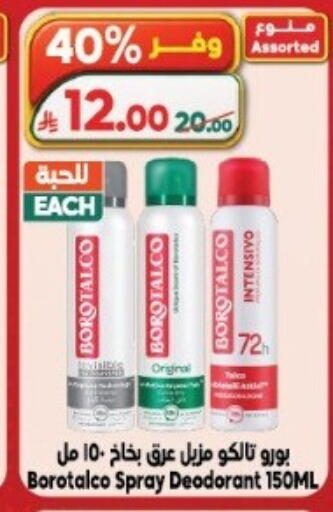 available at الدكان in مملكة العربية السعودية, السعودية, سعودية - الطائف