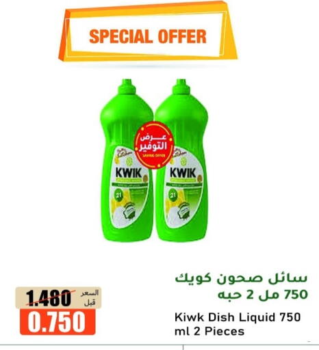 available at khitancoop in Kuwait - Ahmadi Governorate