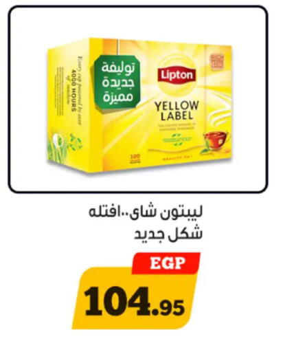 available at أولاد رجب in Egypt - القاهرة