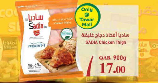 available at ســبــار in قطر - الوكرة