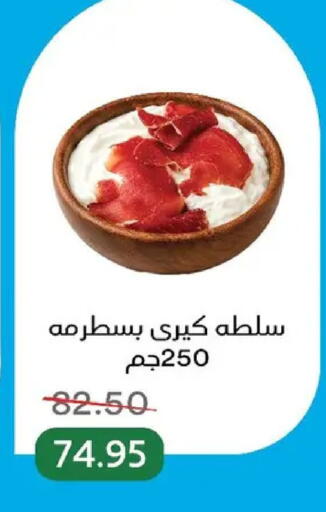 available at بيك مارت in Egypt - القاهرة