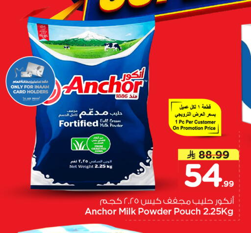 available at Nesto in KSA, Saudi Arabia, Saudi - Buraidah