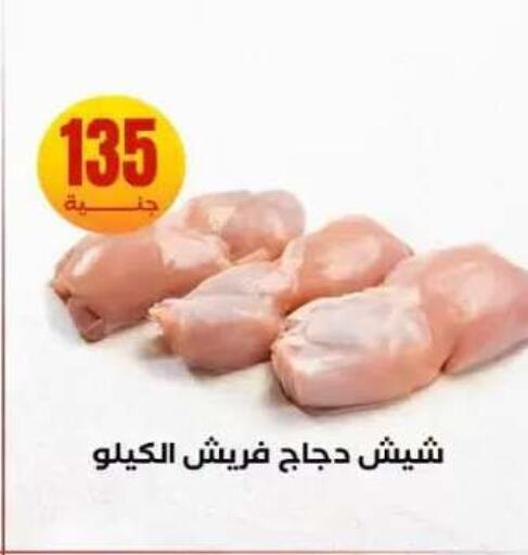 available at المحلاوي ستورز in Egypt - القاهرة