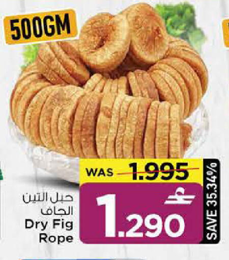 Fig available at MARK & SAVE in Oman - Sohar