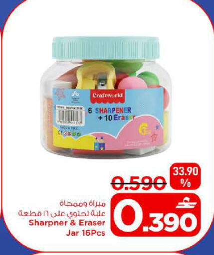 available at MARK & SAVE in Oman - Muscat
