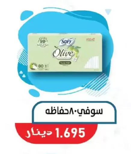 available at Salmiya Co-op Society in Kuwait - Kuwait City