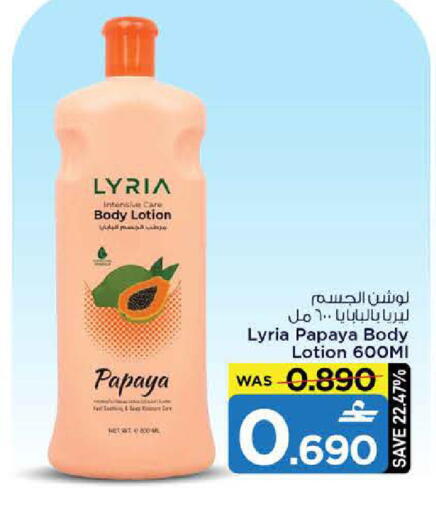 Papaya available at MARK & SAVE in Oman - Sohar