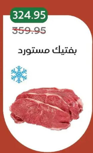 available at بيك مارت in Egypt - القاهرة