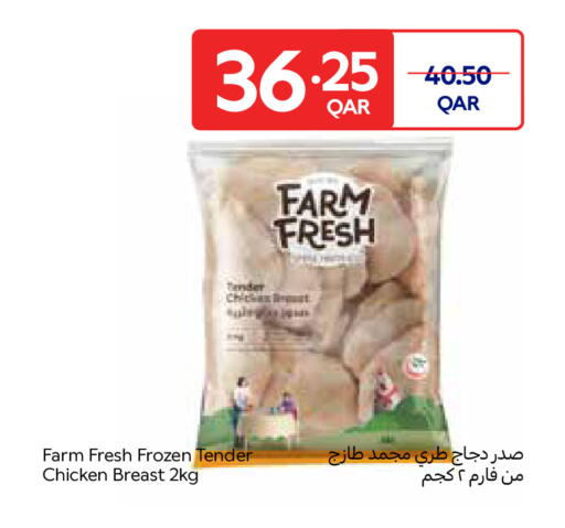 available at Carrefour in Qatar - Al Wakra
