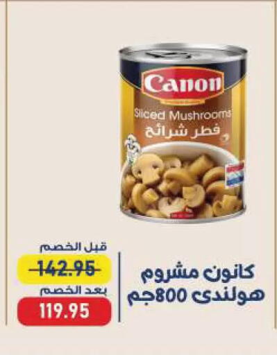 available at Exception Market in Egypt - Cairo