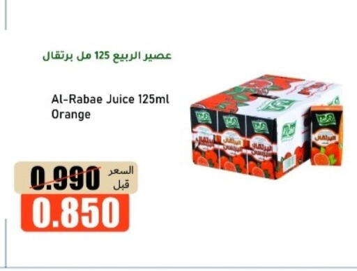 Orange available at khitancoop in Kuwait - Ahmadi Governorate