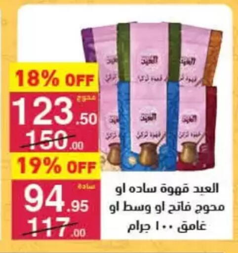 available at محمود الفار in Egypt - القاهرة