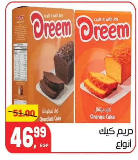 Orange available at Hyper El Mansoura Shobra in Egypt - Cairo