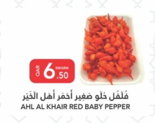 Pepper available at البلدي اليوم in قطر - الضعاين