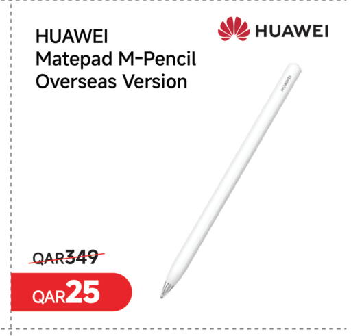 available at مجموعة إنترتيك ذ.م.م in قطر - الشحانية