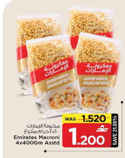 available at MARK & SAVE in Oman - Sohar