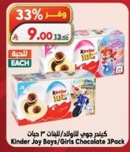 available at Dukan in KSA, Saudi Arabia, Saudi - Medina