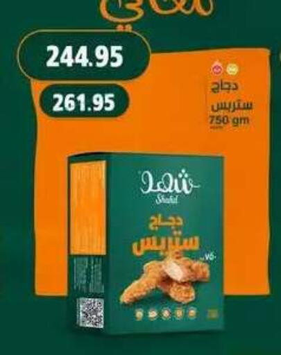 available at Mekkawy market  in Egypt - Cairo