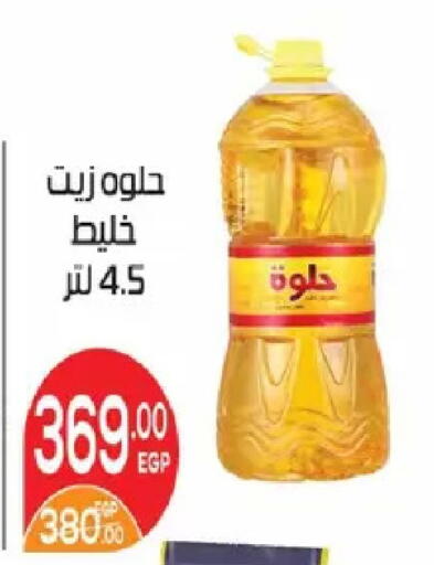 available at  Zahran Market in Egypt - Cairo