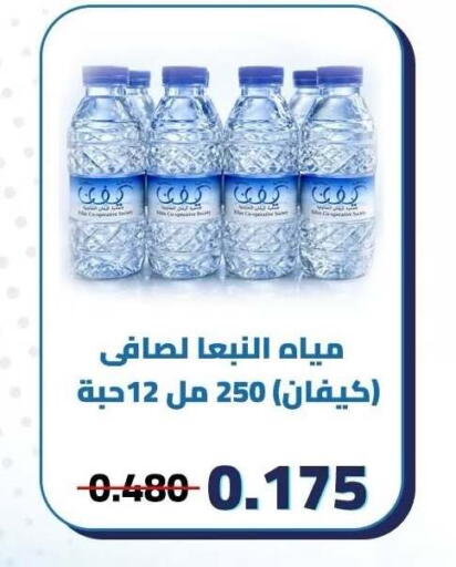 available at Kaifan Cooperative Society in Kuwait - Kuwait City