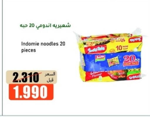 available at khitancoop in Kuwait - Ahmadi Governorate
